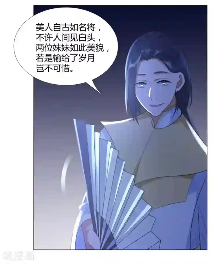 至尊重生第47话 卑鄙舔狗