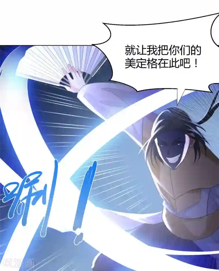 至尊重生第47话 卑鄙舔狗