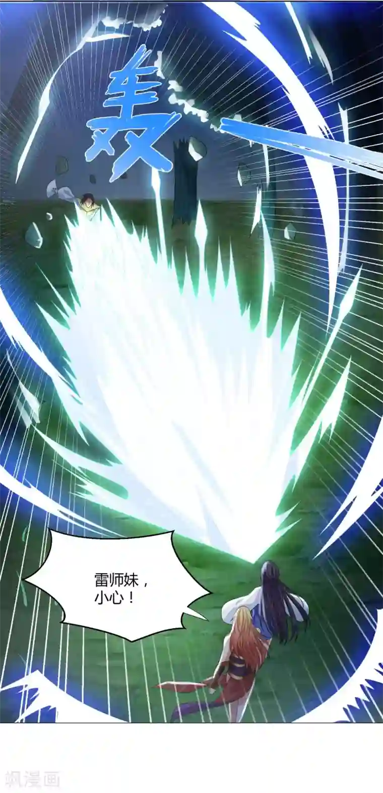 至尊重生第47话 卑鄙舔狗