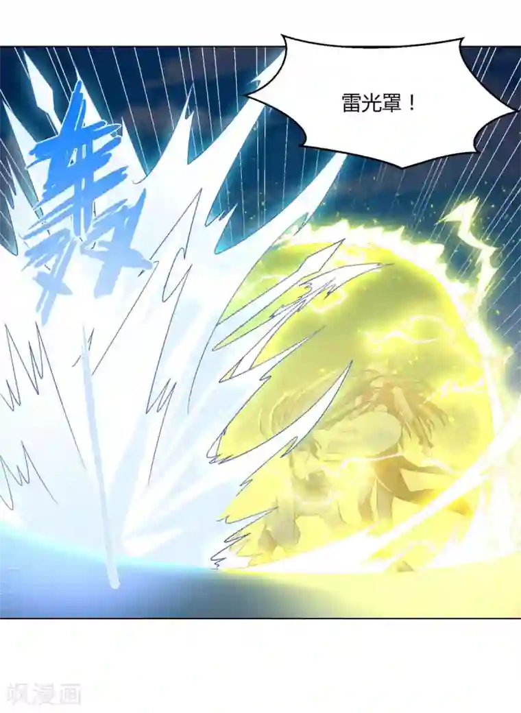 至尊重生第47话 卑鄙舔狗