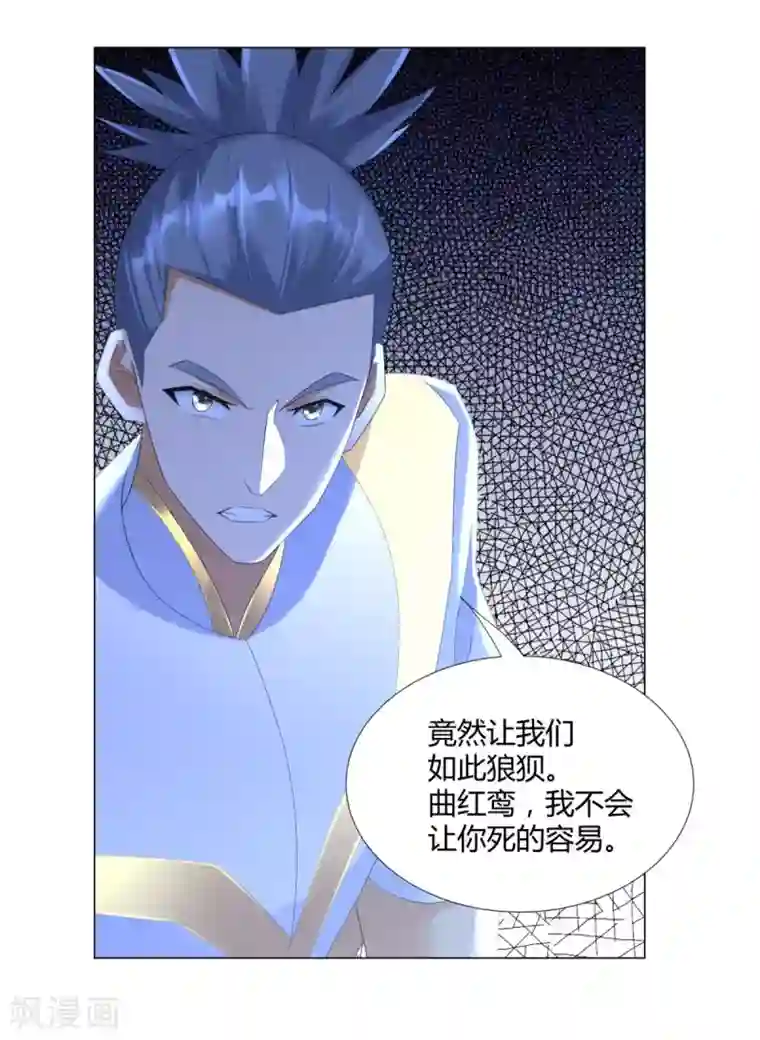 至尊重生第47话 卑鄙舔狗