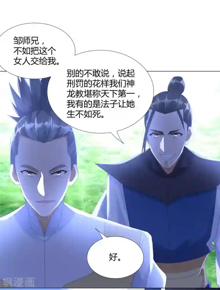 至尊重生第47话 卑鄙舔狗