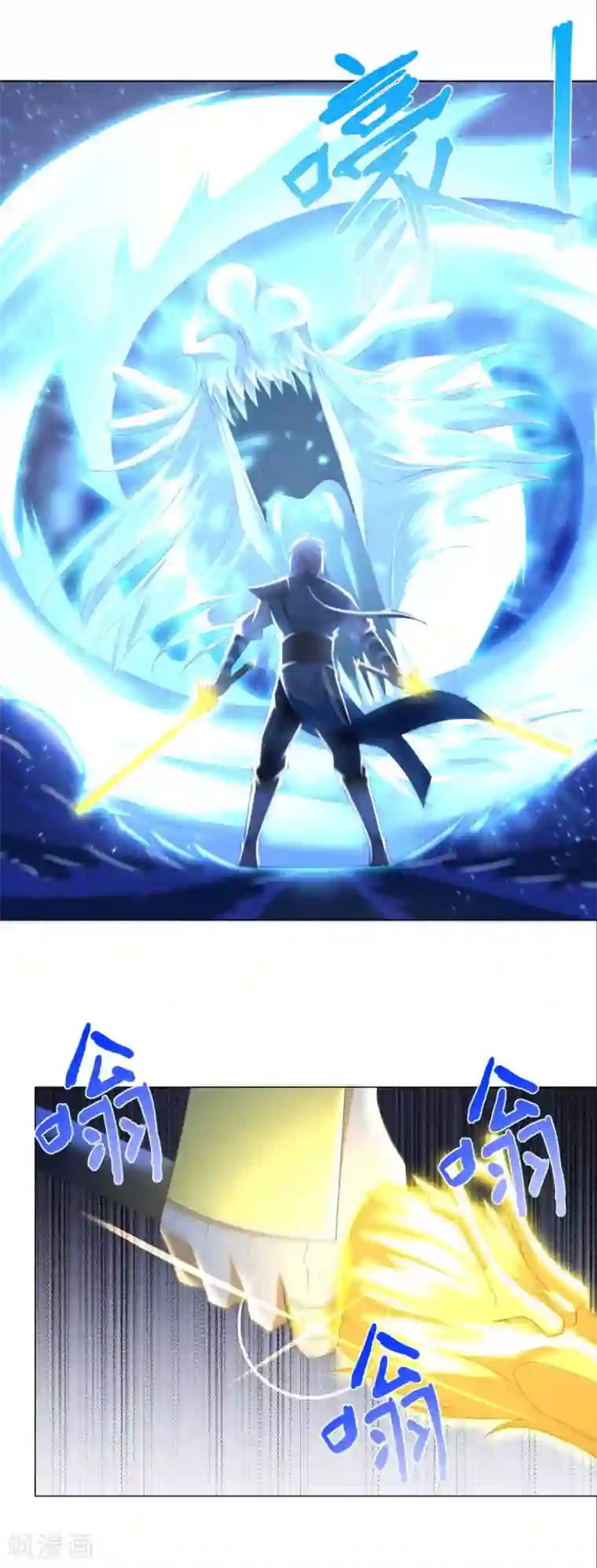 至尊重生第48话 突破罡煞