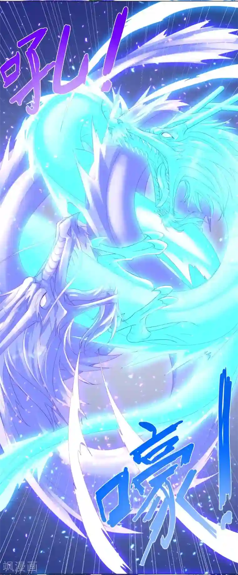 至尊重生第48话 突破罡煞