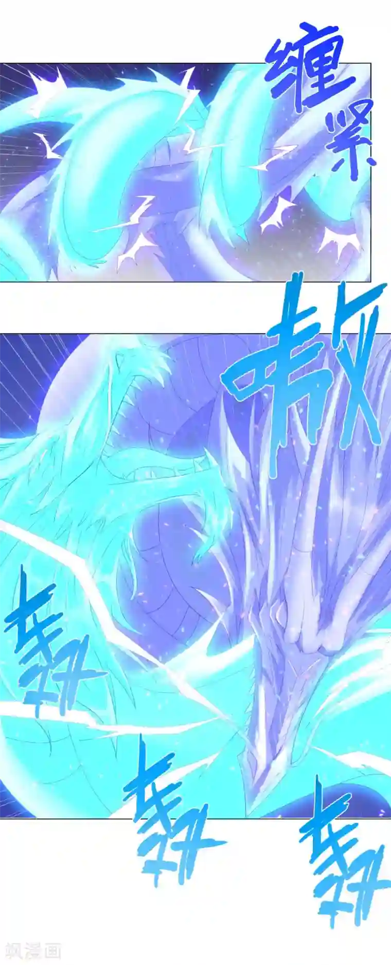 至尊重生第48话 突破罡煞
