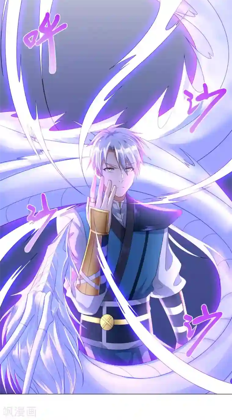 至尊重生第48话 突破罡煞