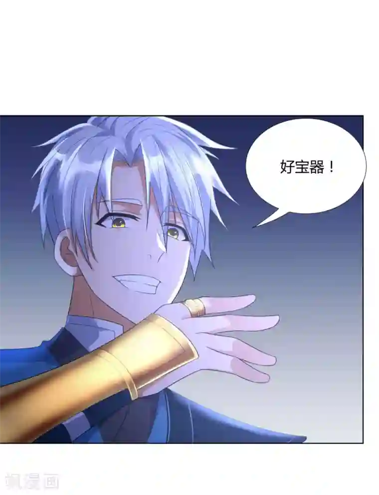 至尊重生第48话 突破罡煞