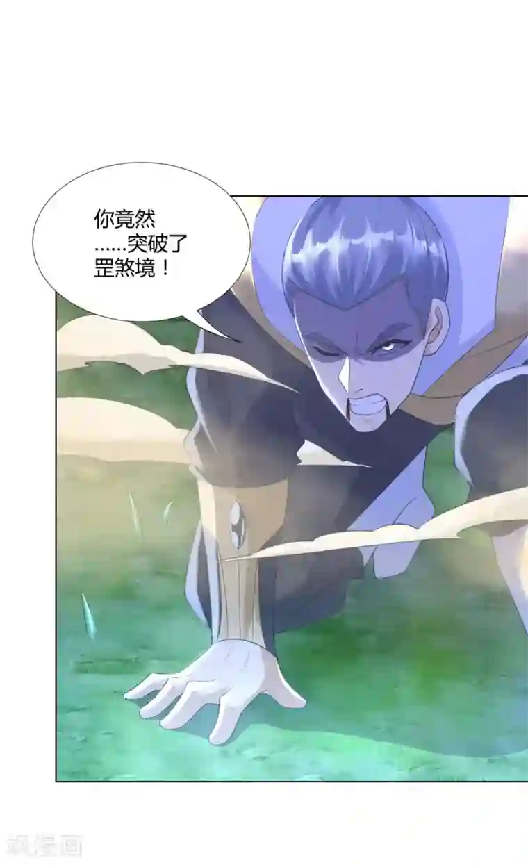 至尊重生第48话 突破罡煞