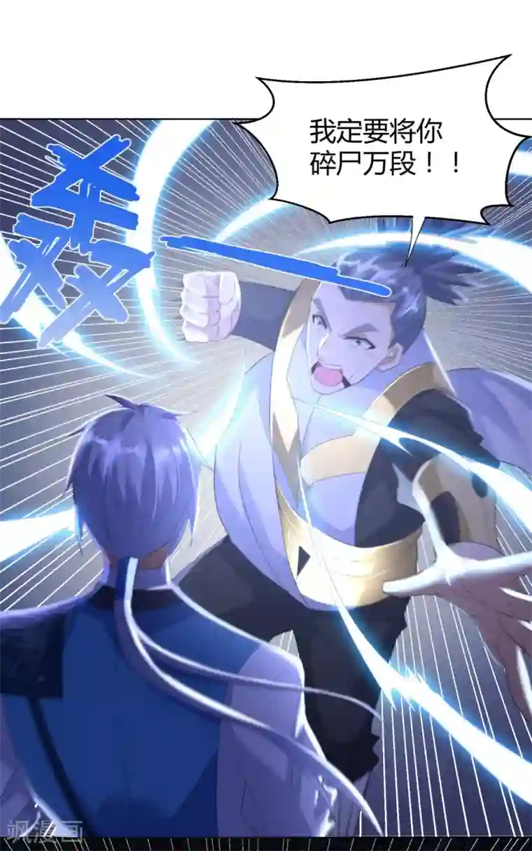 至尊重生第48话 突破罡煞