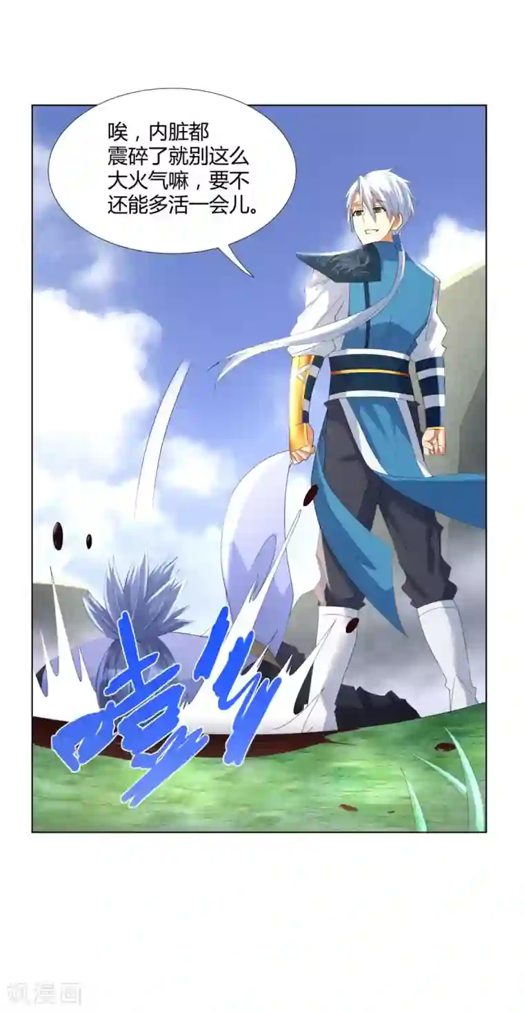 至尊重生第48话 突破罡煞
