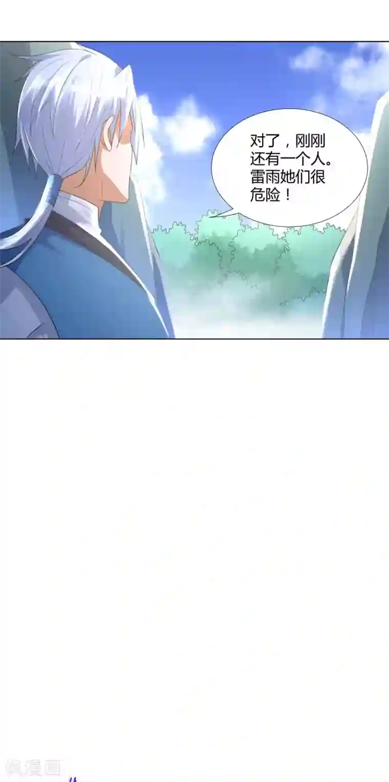 至尊重生第48话 突破罡煞