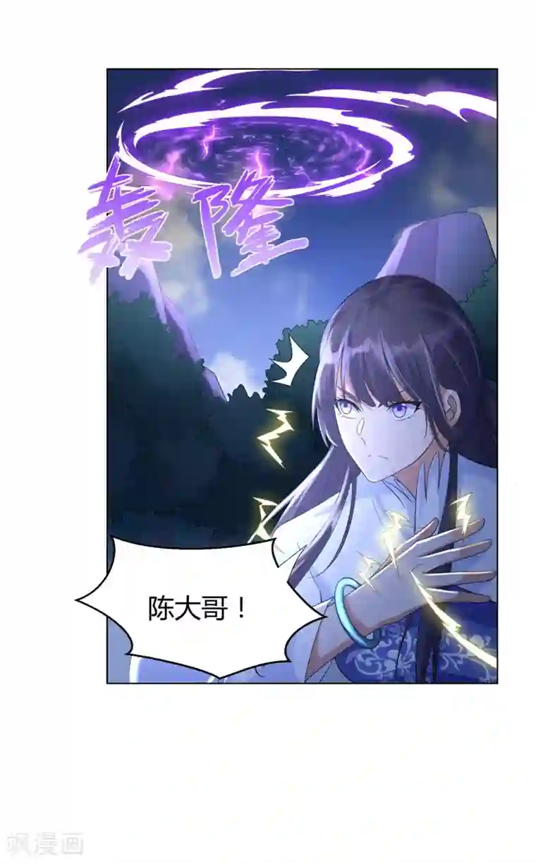 至尊重生第48话 突破罡煞