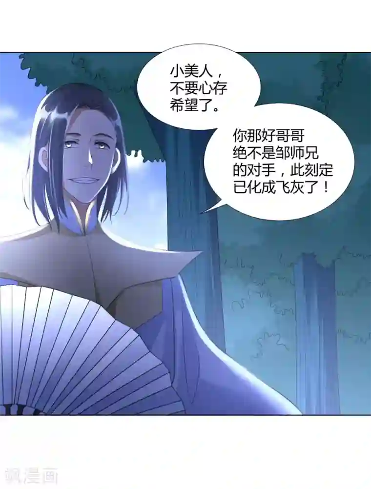 至尊重生第48话 突破罡煞