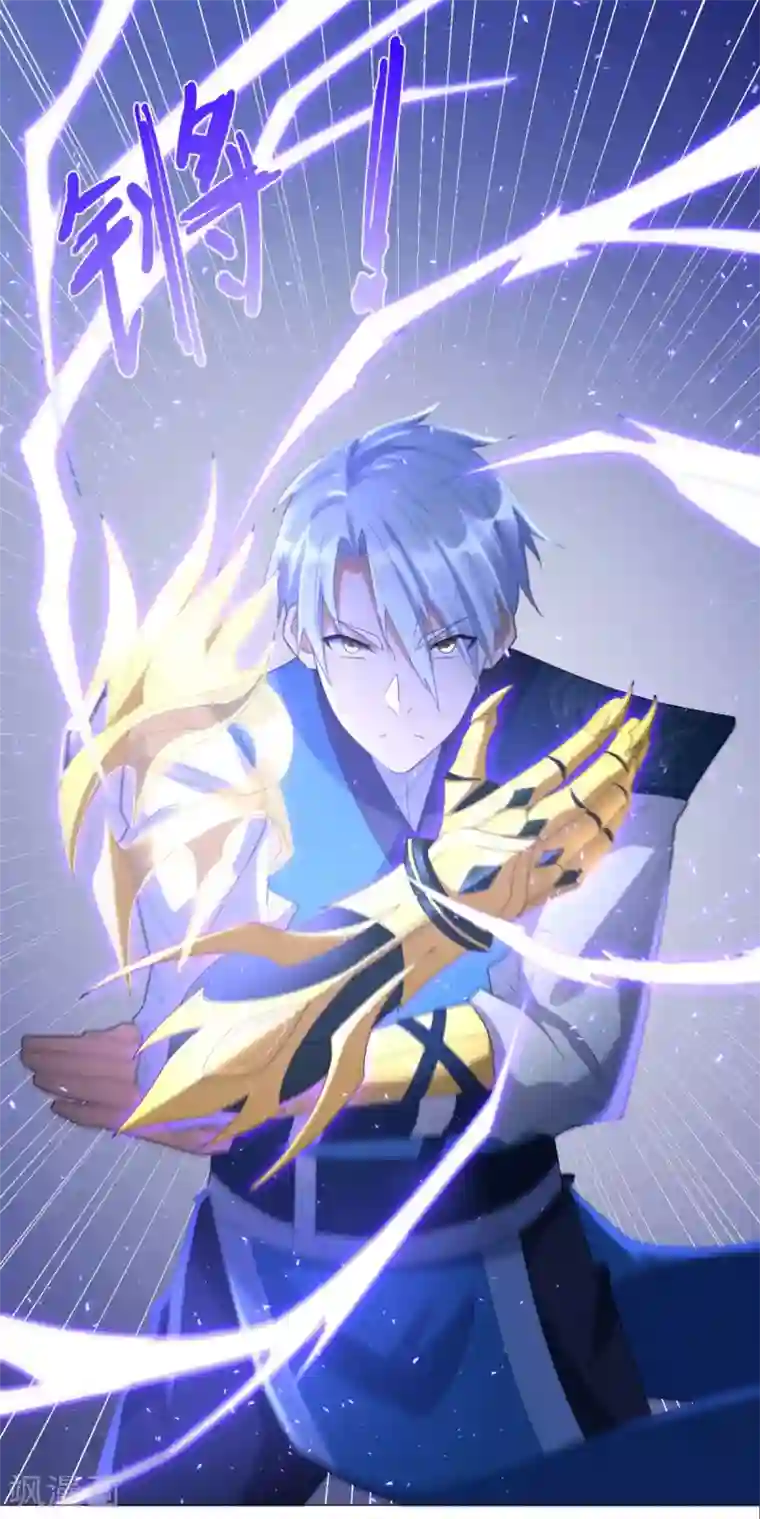 至尊重生第48话 突破罡煞