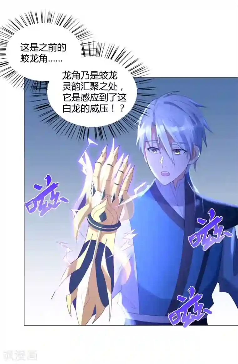 至尊重生第48话 突破罡煞