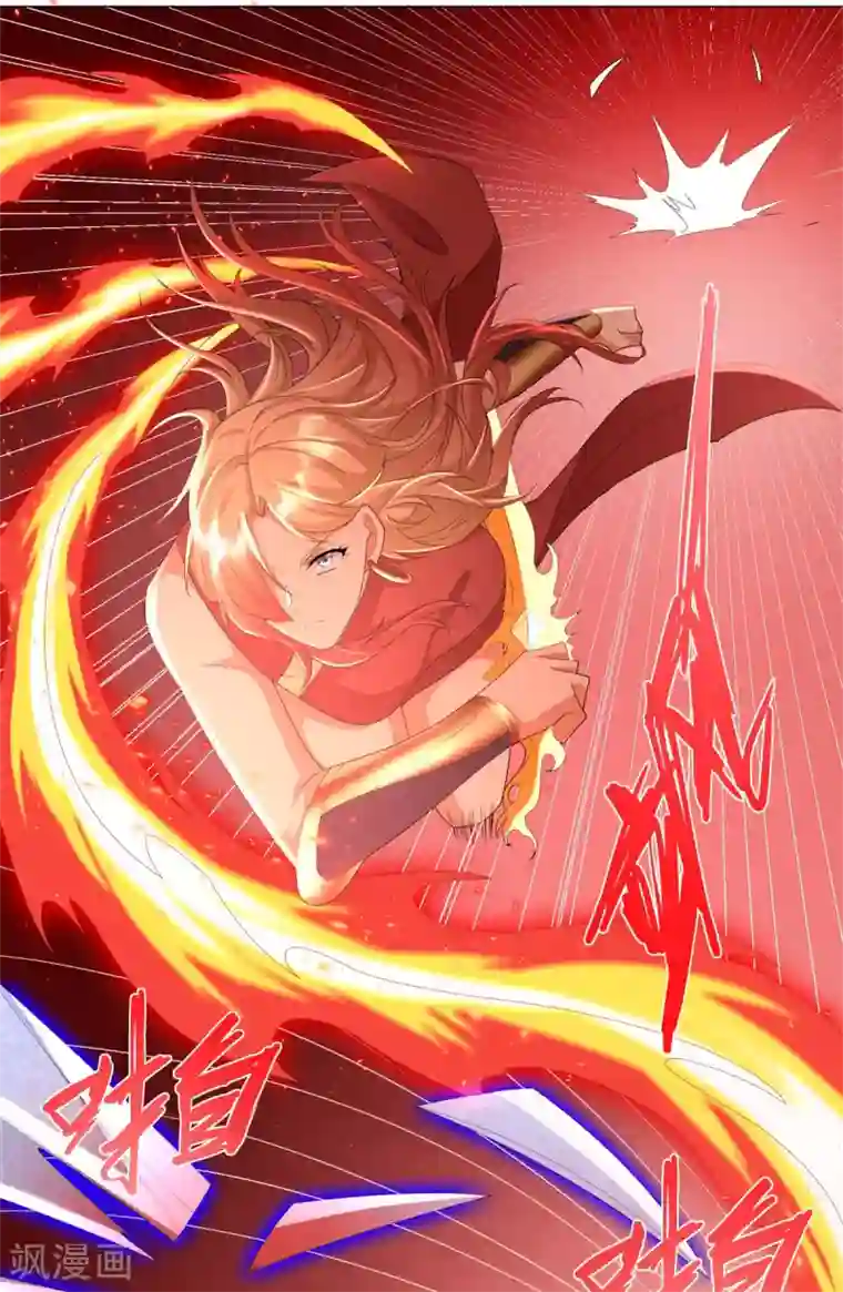 至尊重生第49话 红鸾之怒