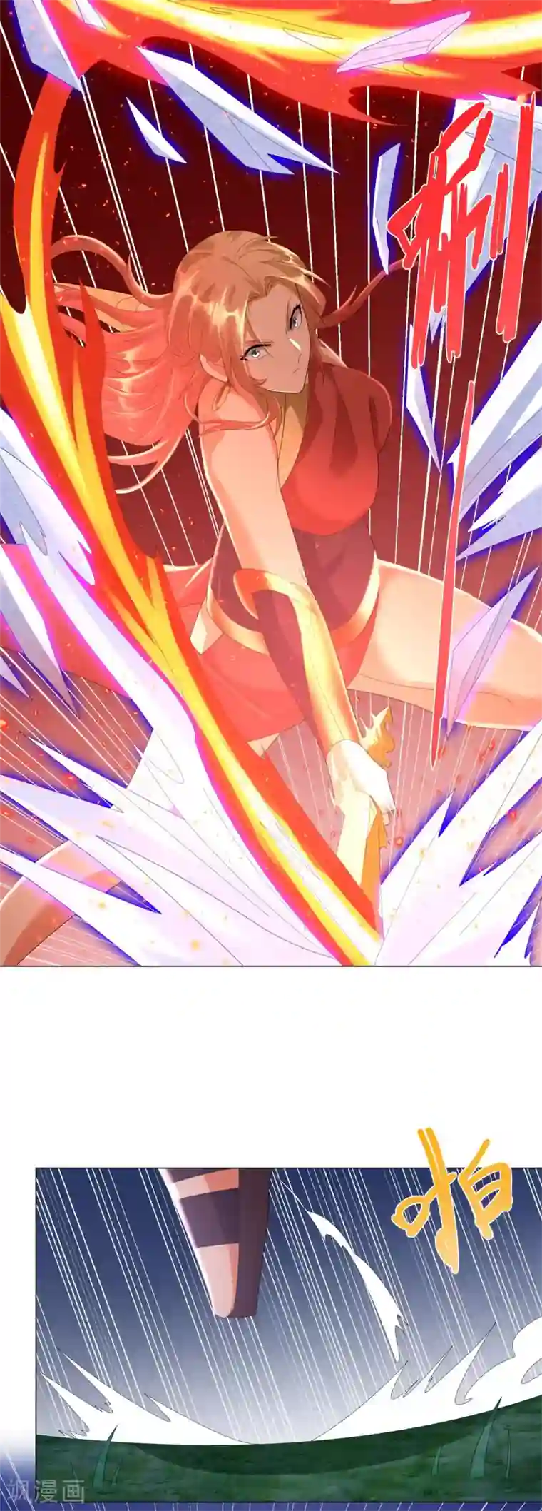 至尊重生第49话 红鸾之怒