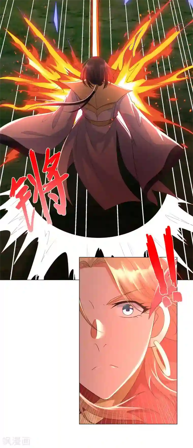 至尊重生第49话 红鸾之怒