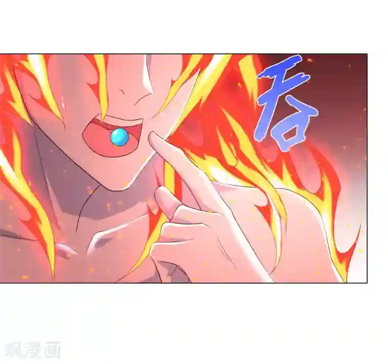 至尊重生第49话 红鸾之怒
