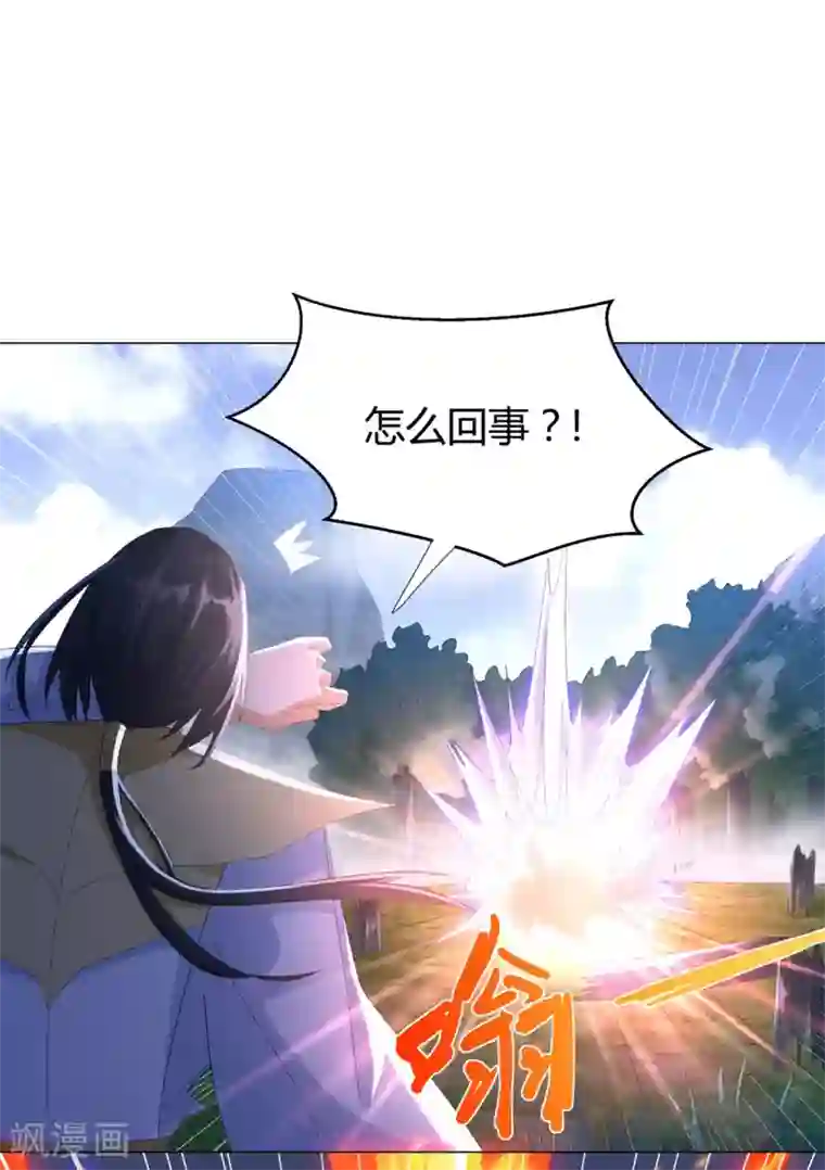 至尊重生第49话 红鸾之怒