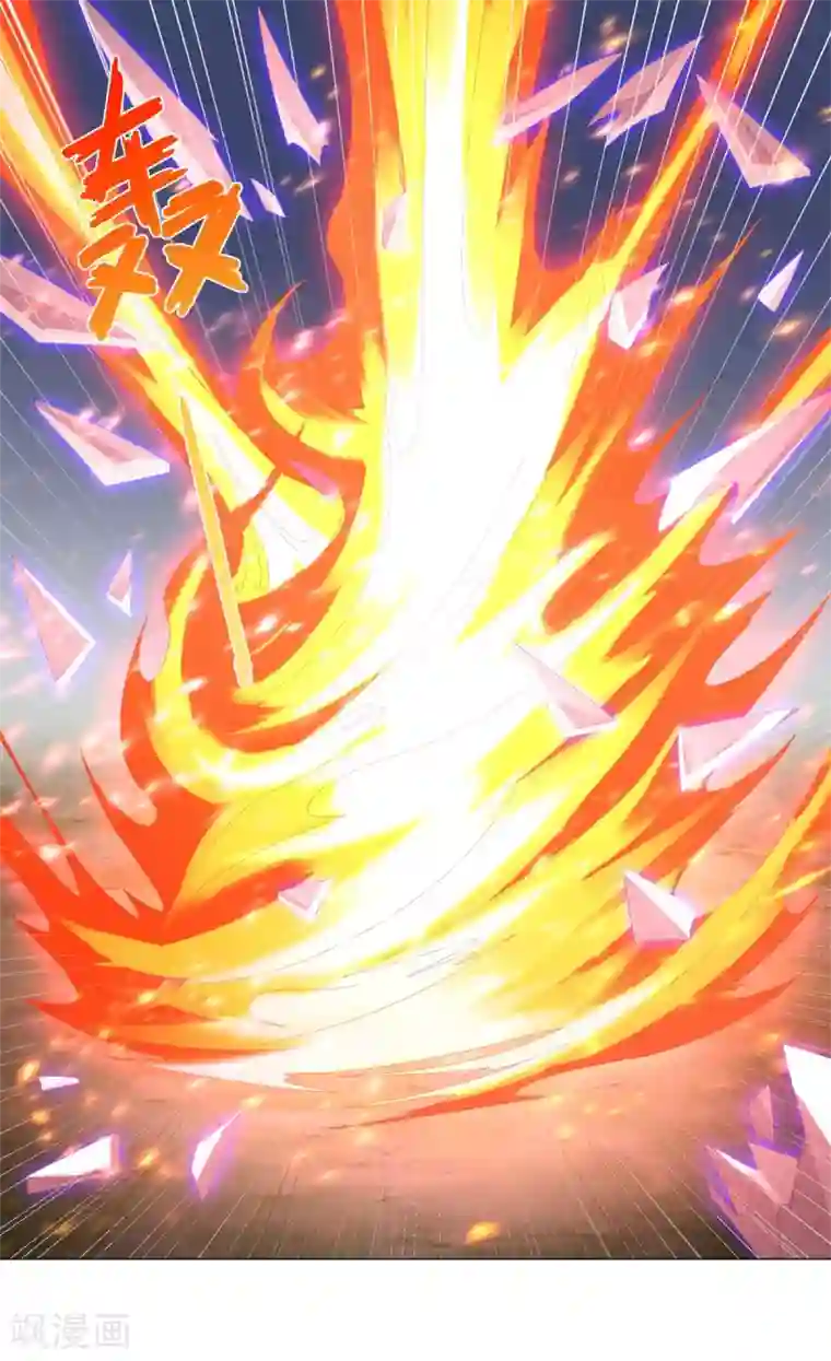 至尊重生第49话 红鸾之怒