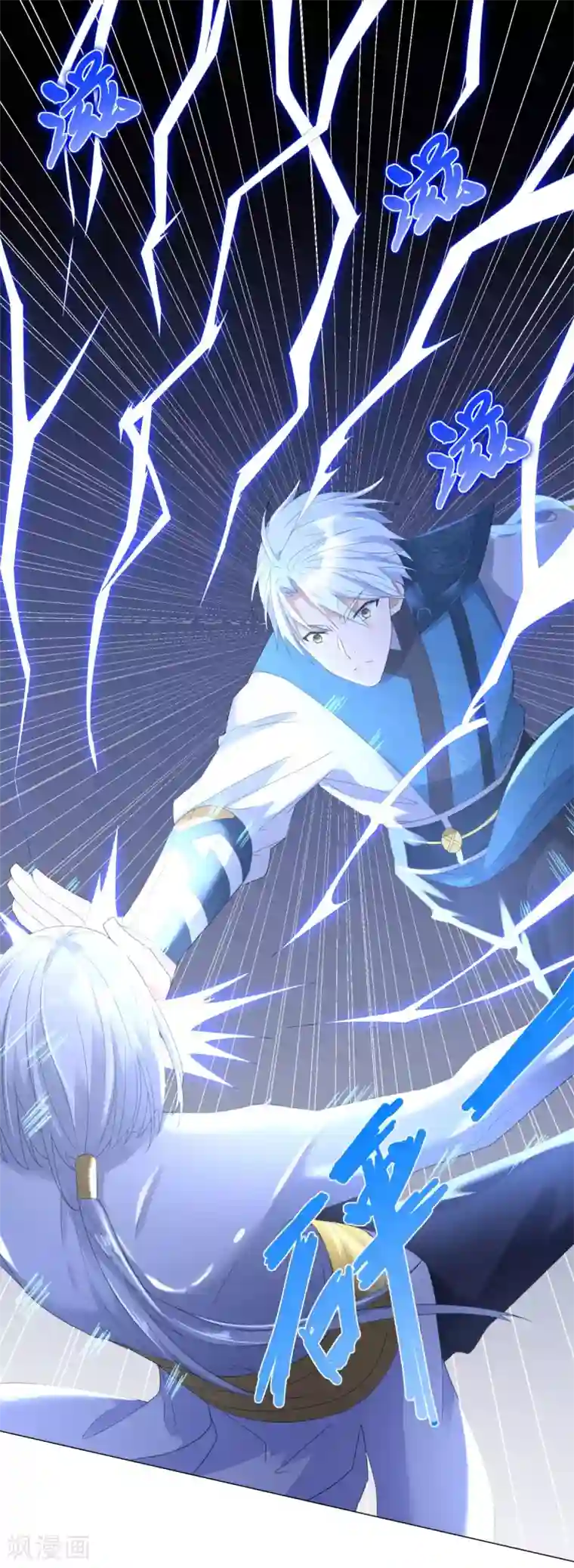 至尊重生第50话 浴火重生