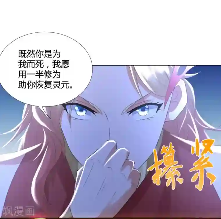 至尊重生第50话 浴火重生