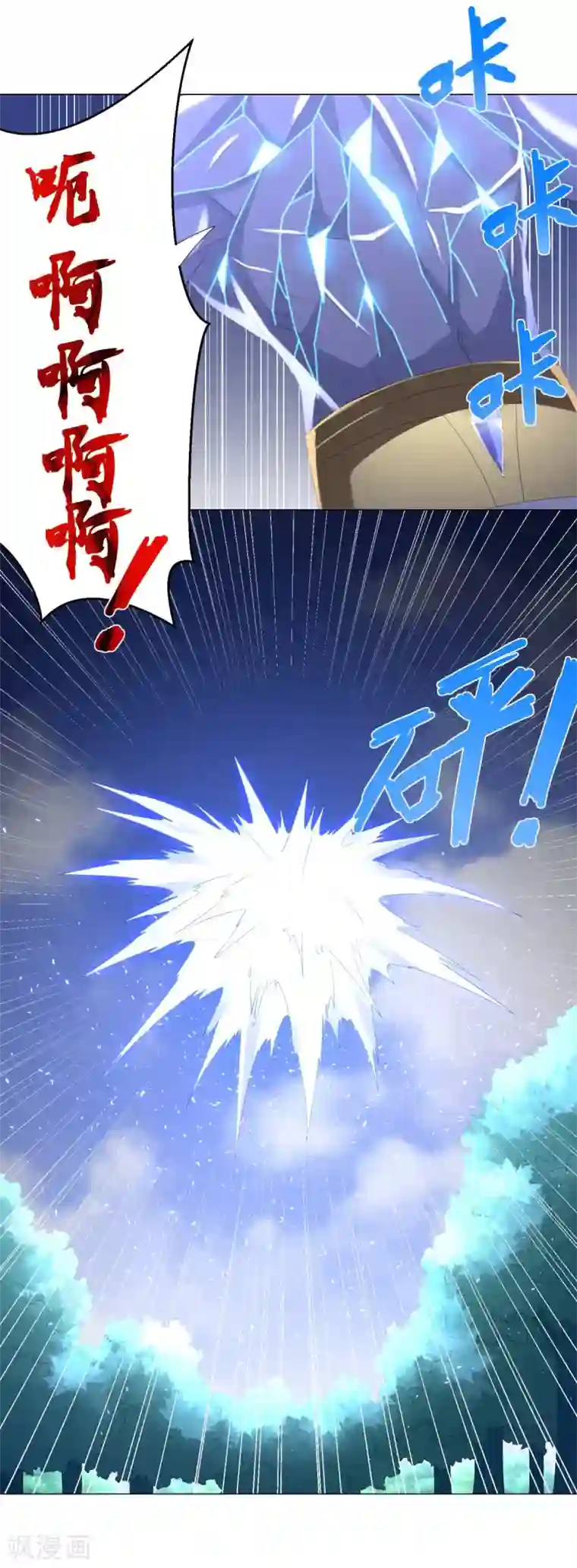 至尊重生第50话 浴火重生