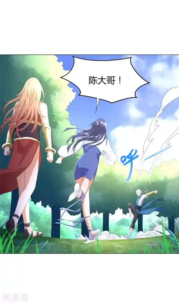 至尊重生第50话 浴火重生