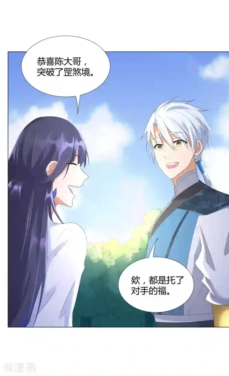 至尊重生第50话 浴火重生