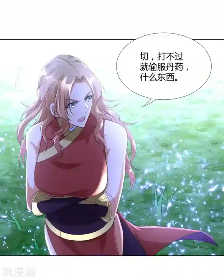 至尊重生第50话 浴火重生