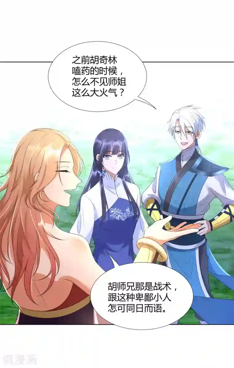 至尊重生第50话 浴火重生