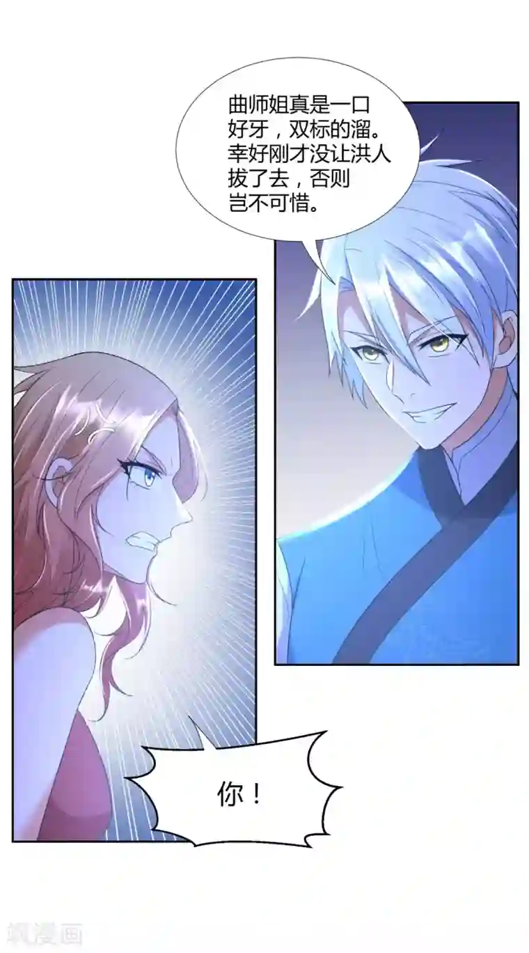 至尊重生第50话 浴火重生