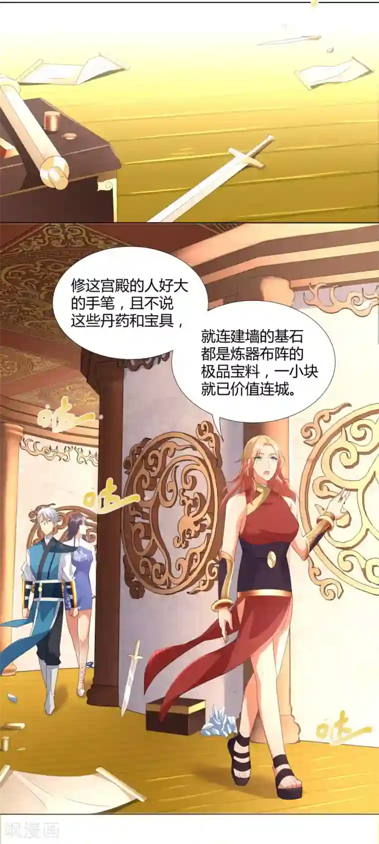 至尊重生第51话 进入碧落宫