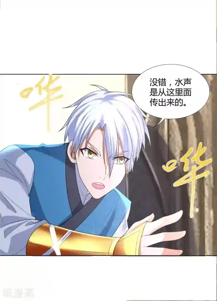 至尊重生第51话 进入碧落宫