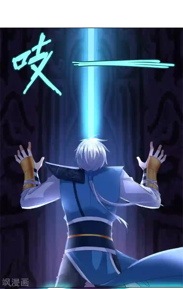 至尊重生第51话 进入碧落宫