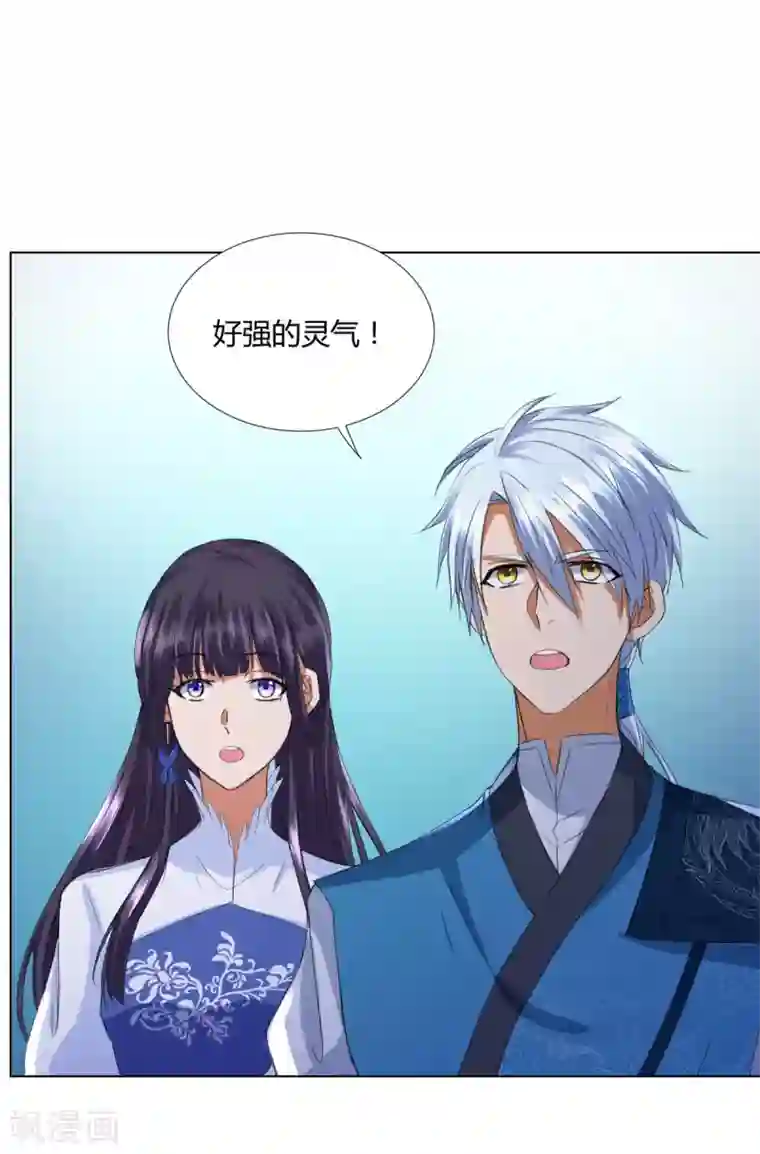 至尊重生第51话 进入碧落宫