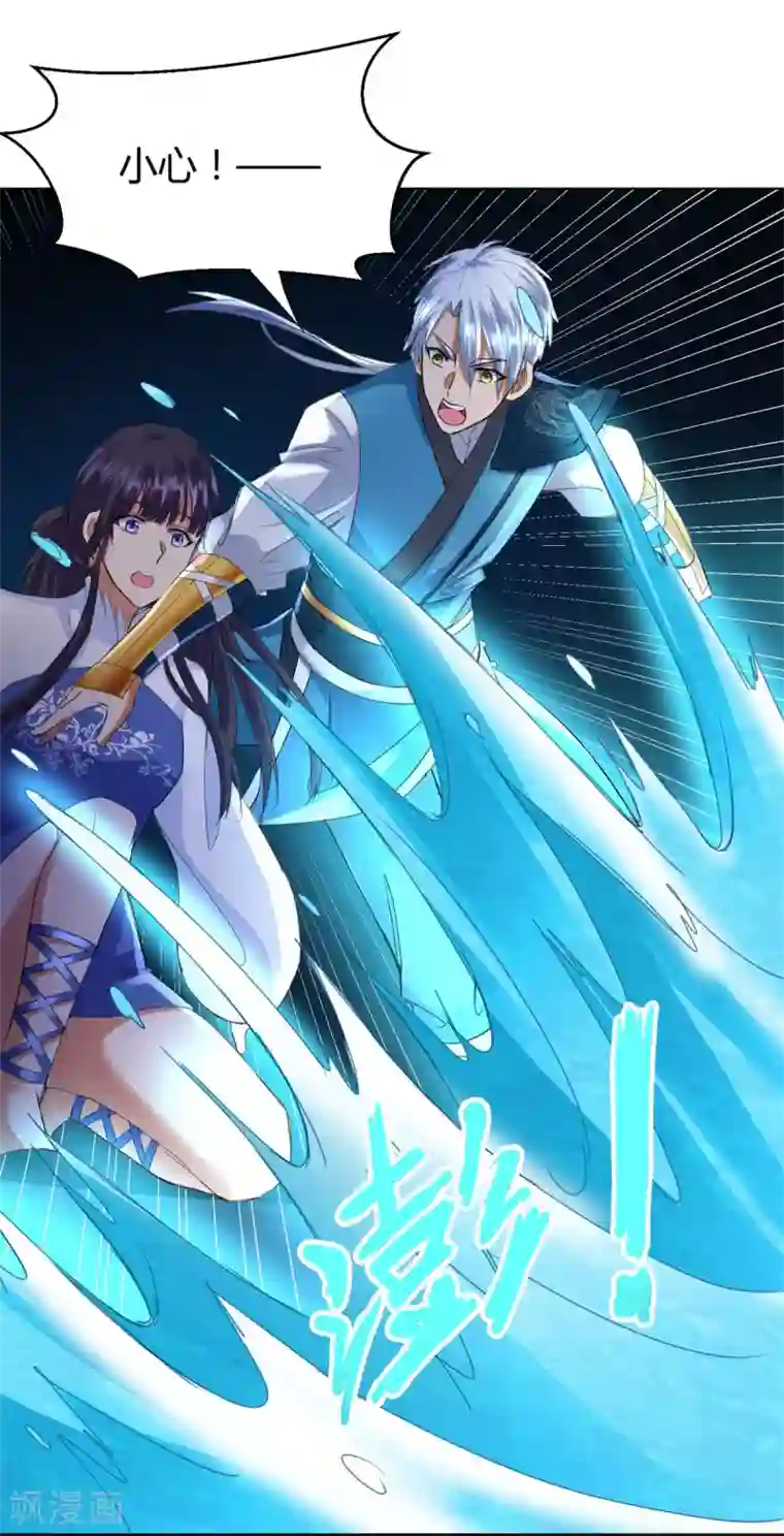 至尊重生第51话 进入碧落宫