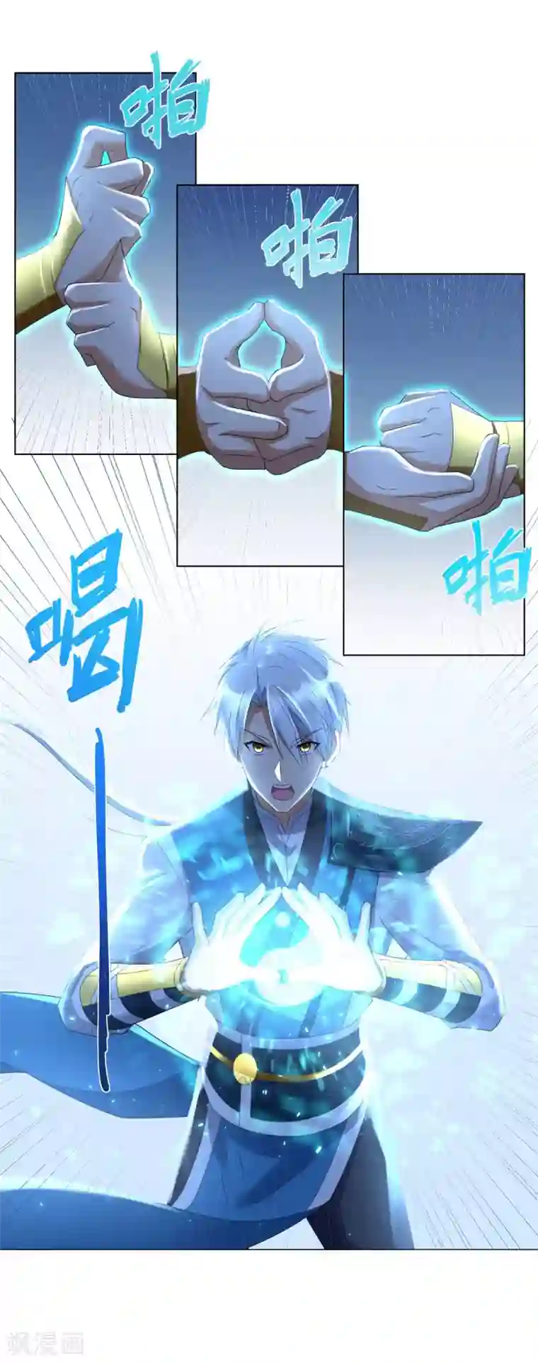 至尊重生第51话 进入碧落宫