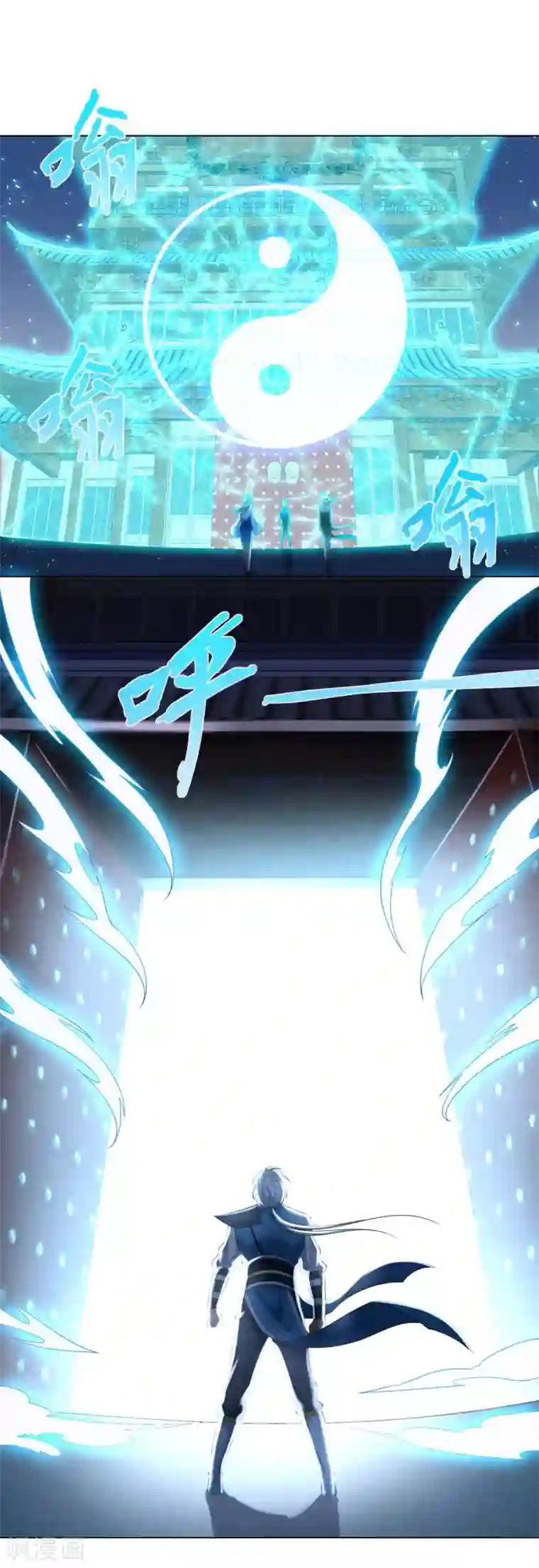 至尊重生第51话 进入碧落宫