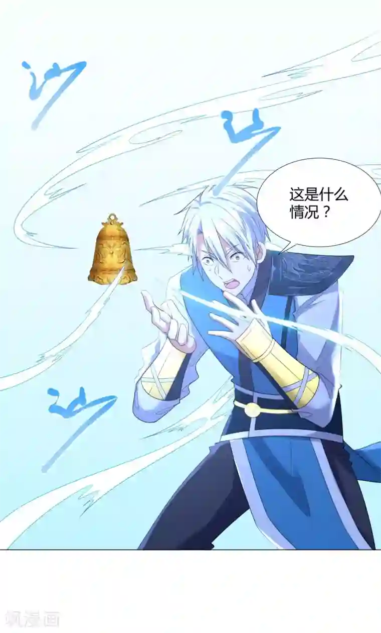 至尊重生第52话 九天碧落钟