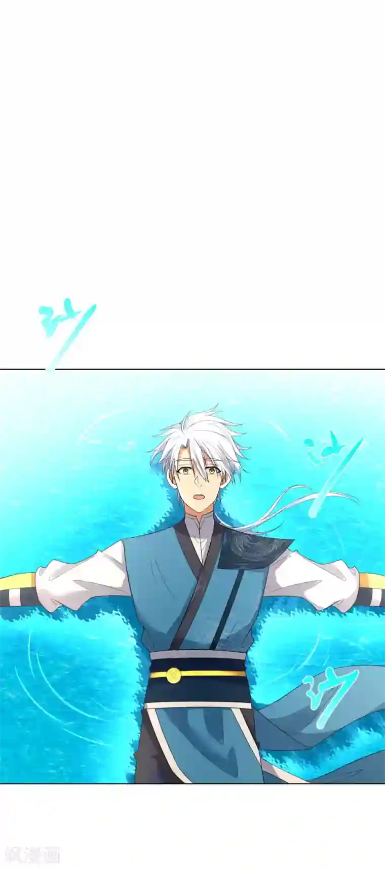 至尊重生第52话 九天碧落钟