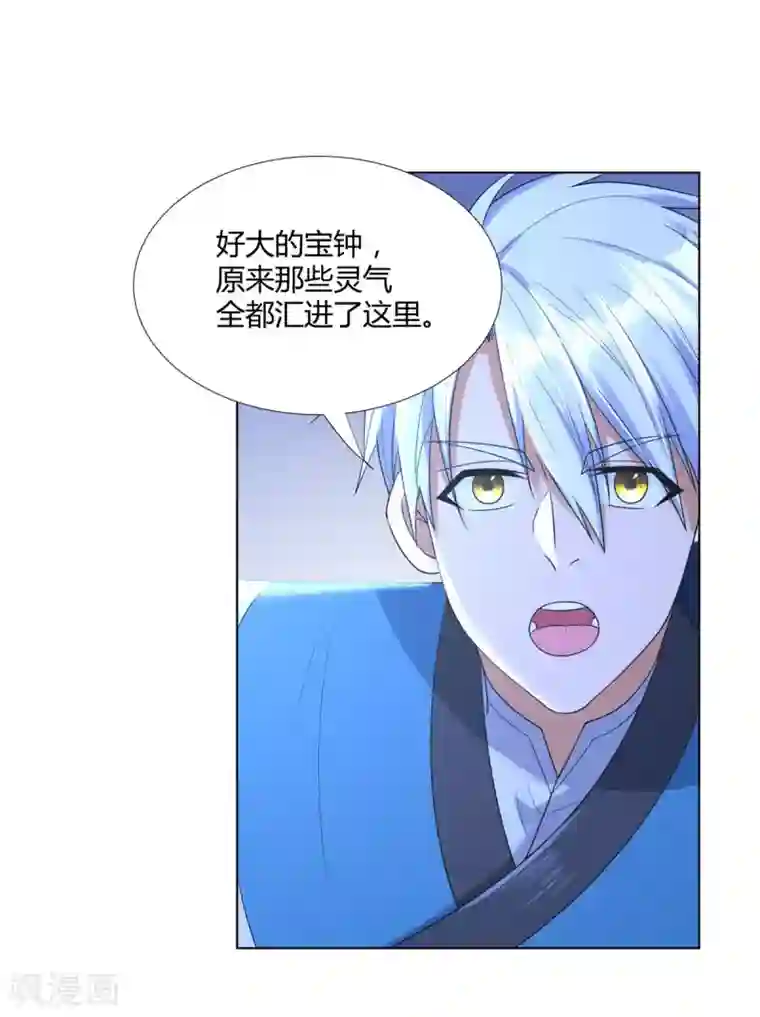 至尊重生第52话 九天碧落钟