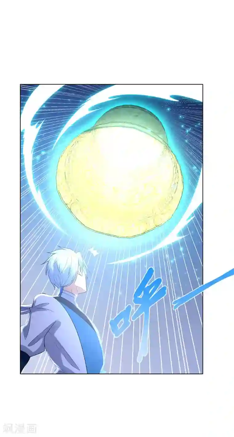 至尊重生第52话 九天碧落钟