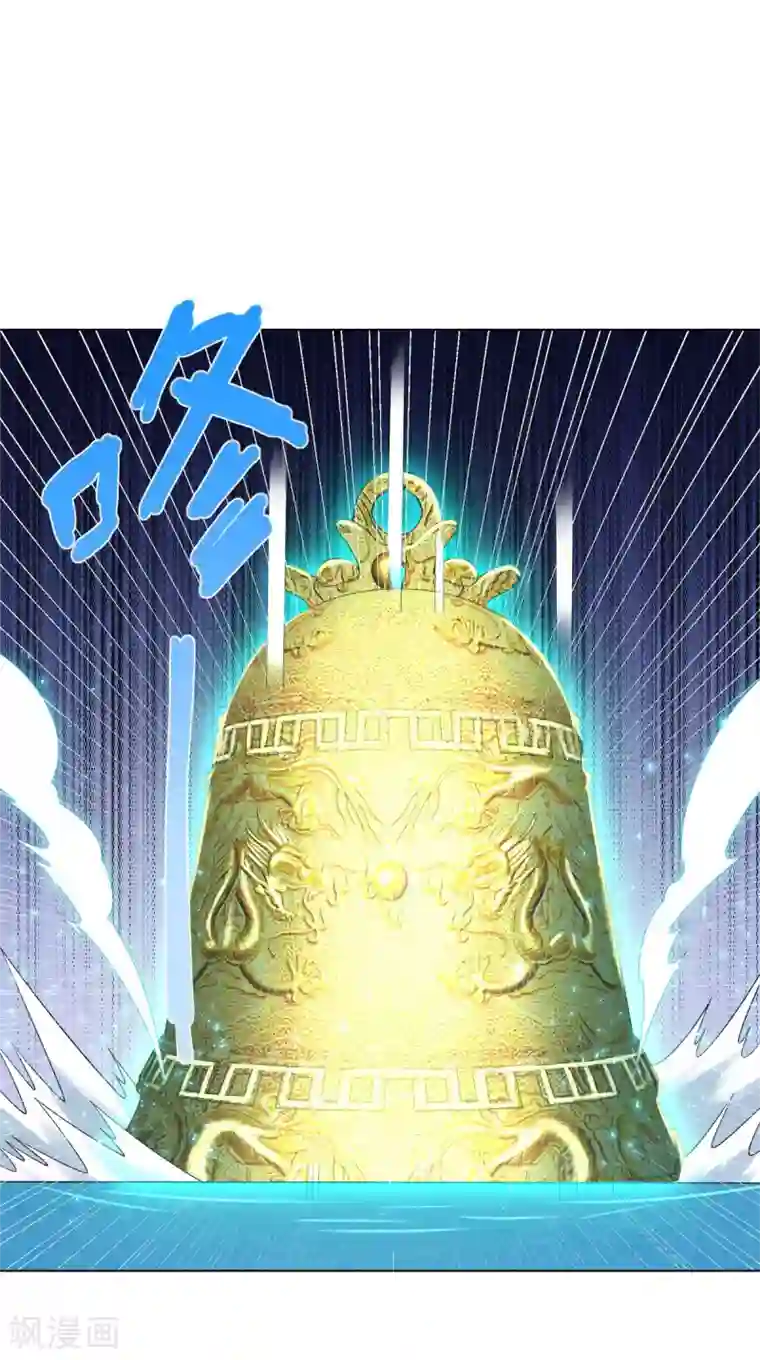 至尊重生第52话 九天碧落钟