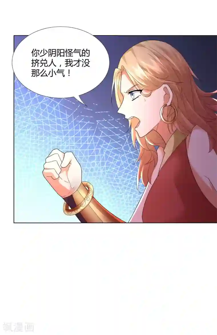 至尊重生第54话 重新出发