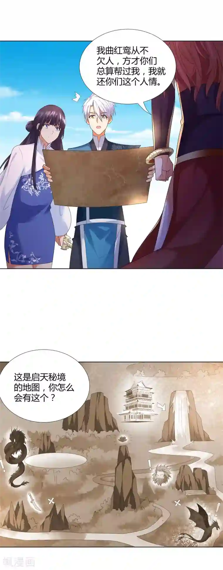 至尊重生第54话 重新出发