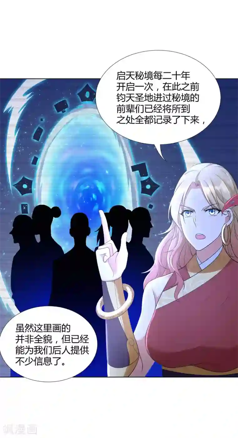 至尊重生第54话 重新出发
