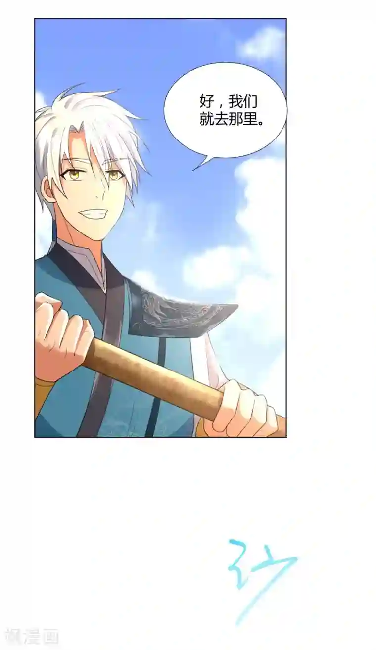 至尊重生第54话 重新出发