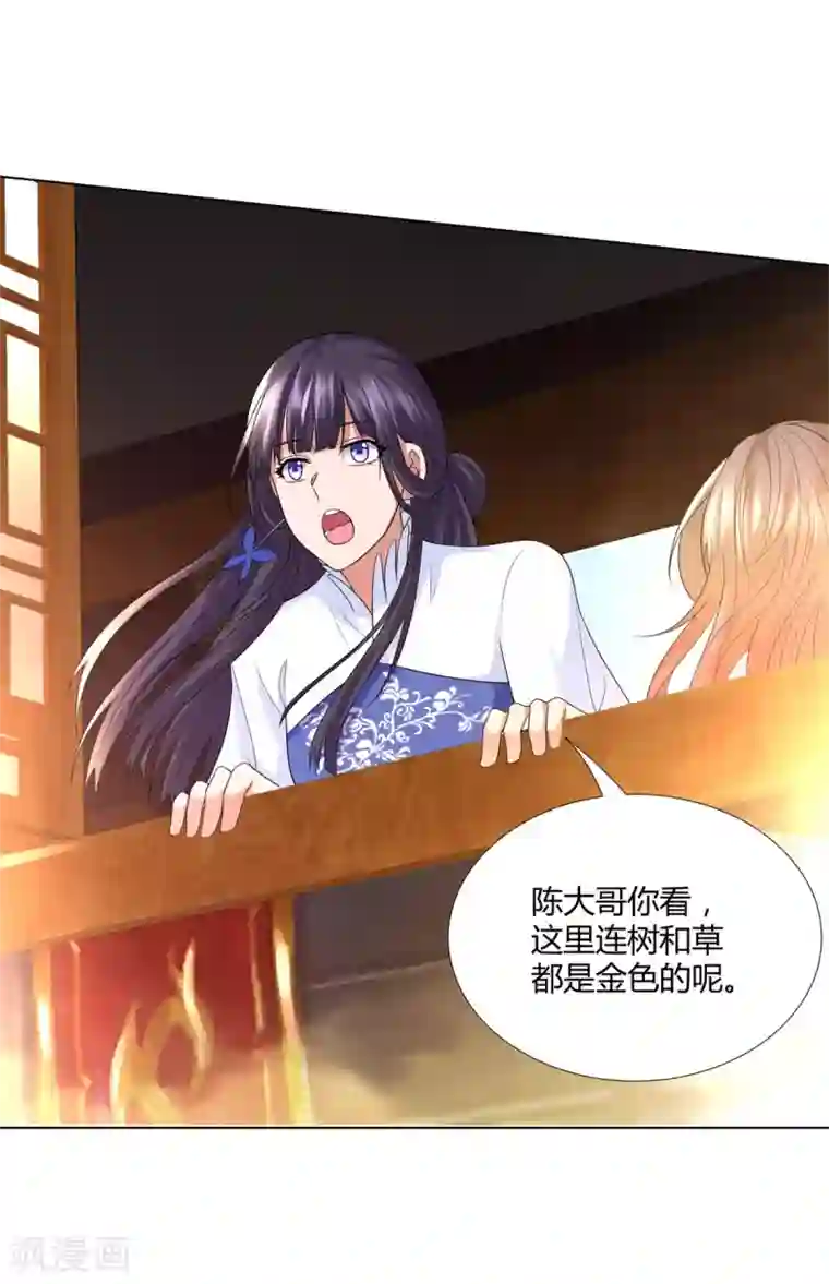 至尊重生第54话 重新出发